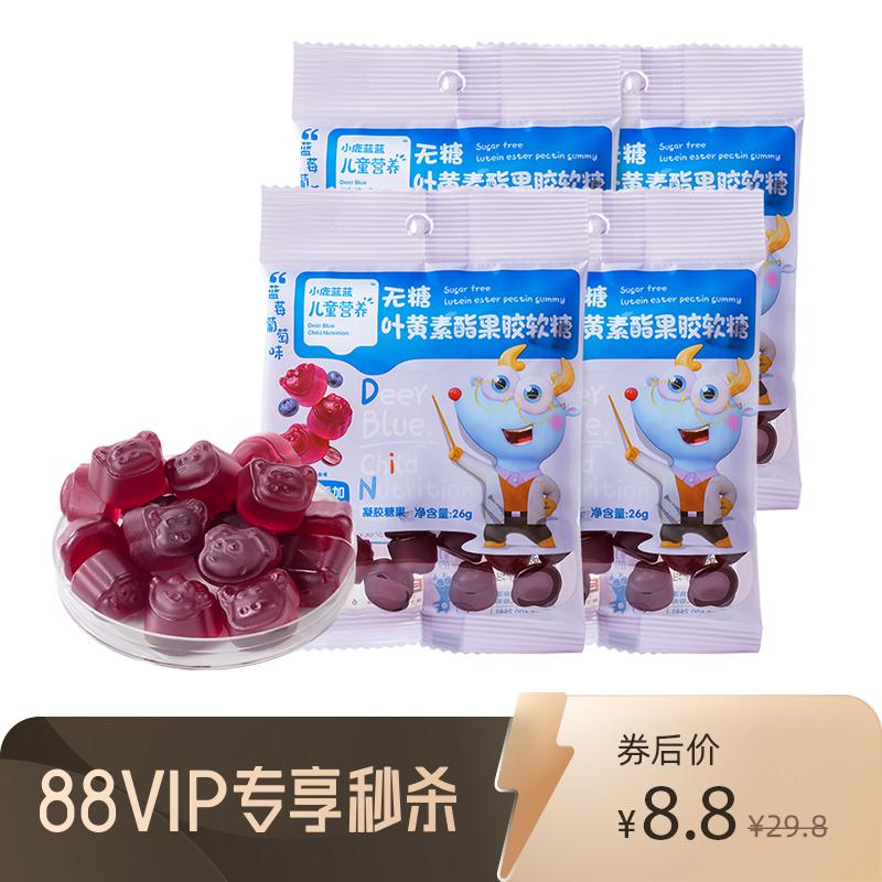 88VIP[Kẹo dẻo Lutein Ester màu nâu vàng 26g*4]