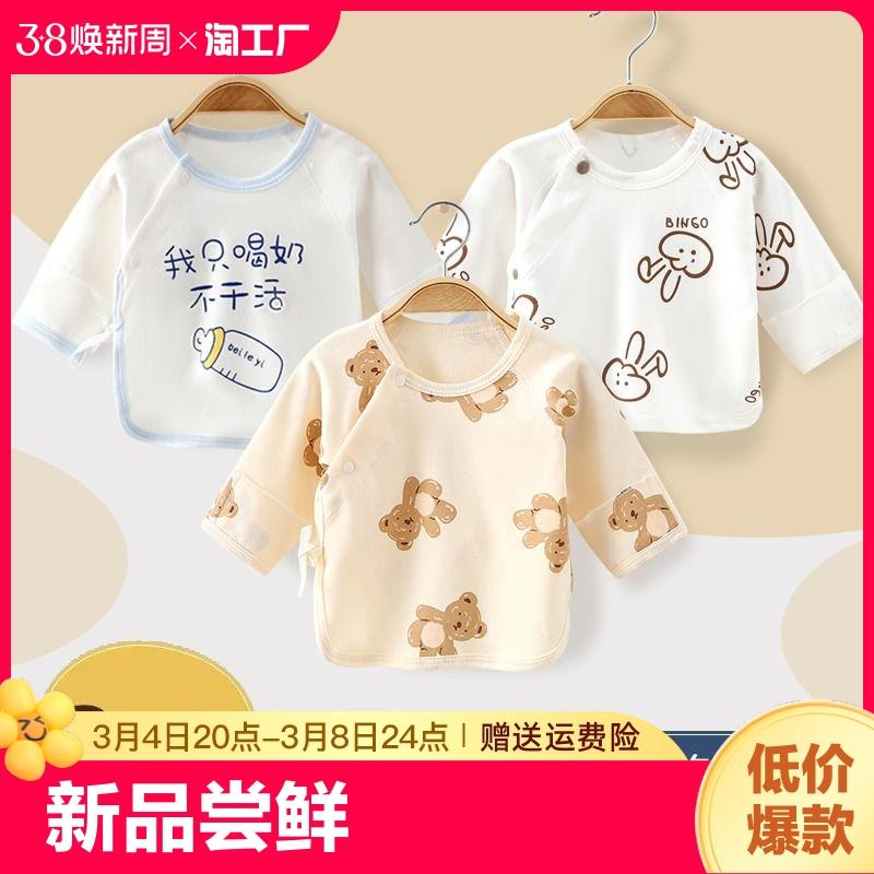 Sơ sinh nửa lưng liền mạch quần áo bé nguyên chất cotton dài tay áo tu sĩ quần áo quần lót quần áo trẻ em sơ sinh