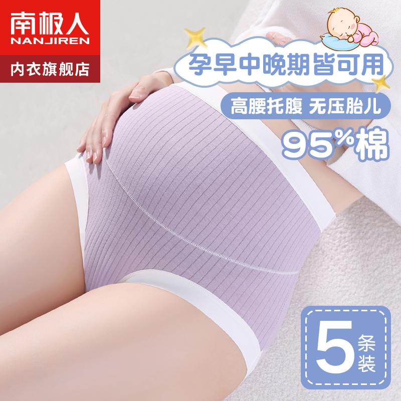 Quần lót bà bầu Nanjiren Quần short cotton kháng khuẩn nguyên chất dành cho bà bầu sớm, giữa và cuối thai kỳ Eo cao Hỗ trợ bụng Quần short cotton kháng khuẩn dành cho nữ