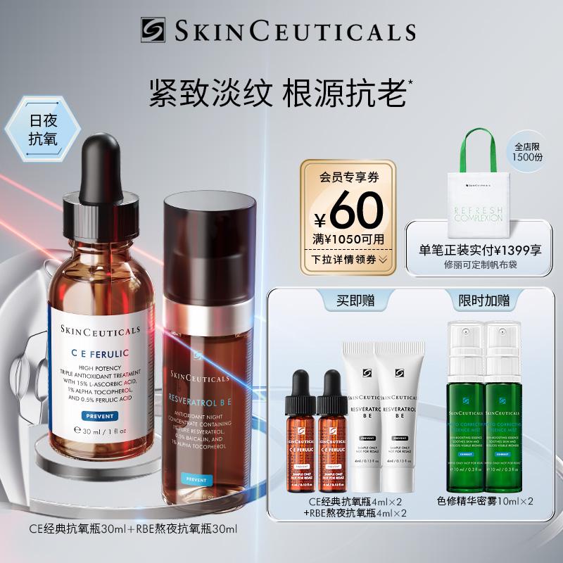 [SkinCeuticals] Bộ tinh chất chống oxy hóa ngày và đêm Làm sáng đường nhăn, đốm, làm trắng, sản phẩm chăm sóc da buổi sáng C và ban đêm B