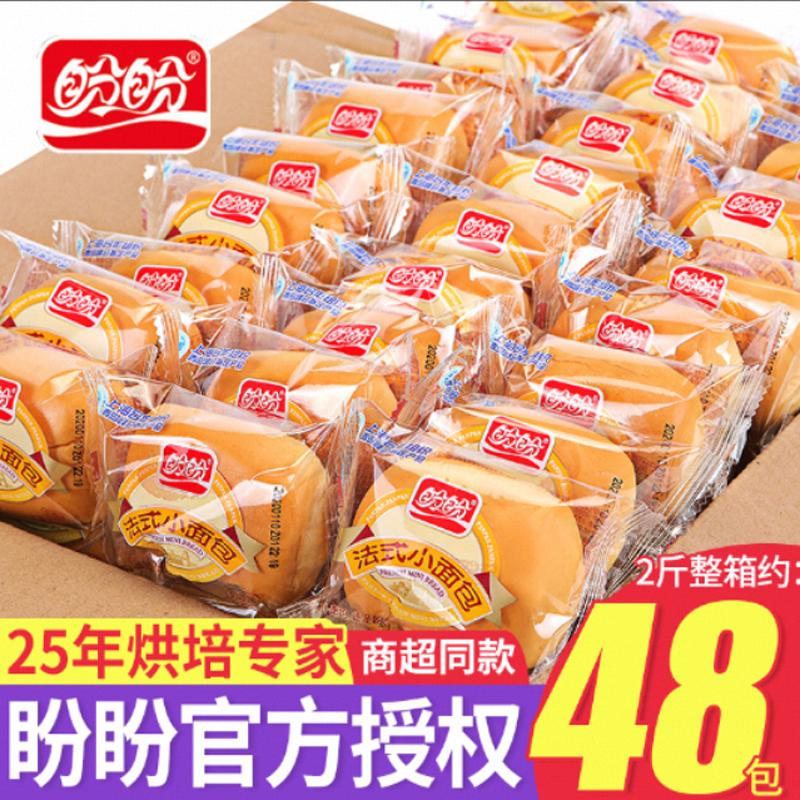 Panpan Bánh mì kiểu Pháp nguyên hộp bữa sáng bổ dưỡng bánh ngọt vị sữa Đồ ăn nhẹ ký túc xá giúp no bụng đói