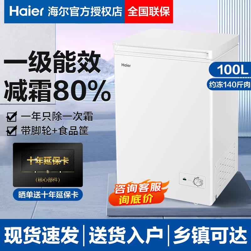 Tủ đông Haier Tủ lạnh 100/200 lít Tiết kiệm năng lượng Giảm sương giá Cấp 1 Hiệu quả năng lượng Khung thực phẩm Tủ đông gia đình có bánh xe