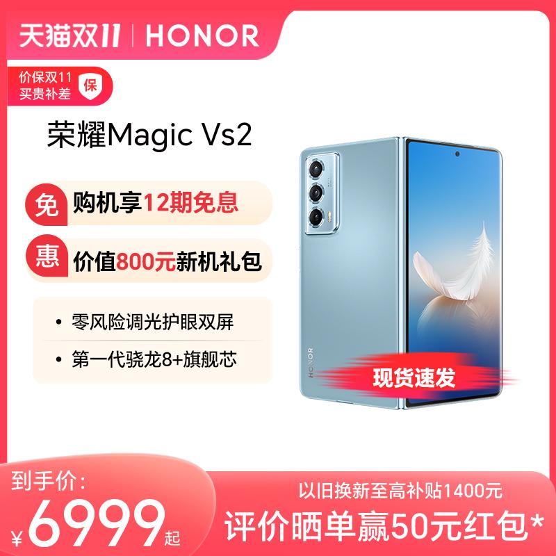 [12 kỳ miễn lãi trong Double Eleven] Điện thoại màn hình gập Honor Magic Vs2 5G, thân máy siêu mỏng, 5000mAh, thời lượng pin siêu dài, chip hàng đầu Snapdragon 8+ thế hệ đầu tiên mới