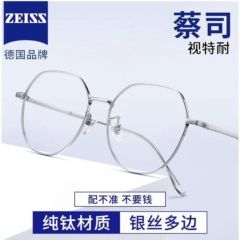 Gọng kính đa giác titan nguyên chất Zeiss của Đức dành cho nam giới cận thị có thể trang bị mắt theo toa Gọng kính lớn thời trang nữ