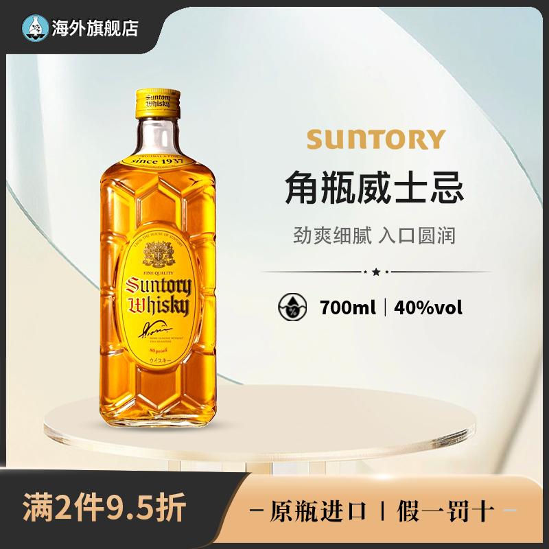 Rượu whisky Suntory góc pha rượu nhập khẩu Nhật 700ml/chai