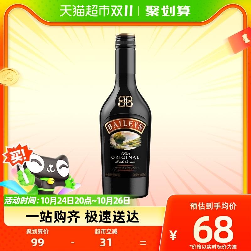 [Nhập khẩu chính hãng] Rượu mùi Baileys Baileys hương vị nguyên bản 500ml Rượu đặc biệt Ailen