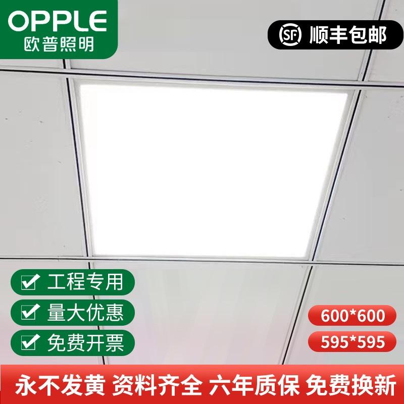 Op Lighting tích hợp đèn led trần 600*600 đèn phẳng văn phòng nhúng siêu sáng đèn khung siêu mỏng