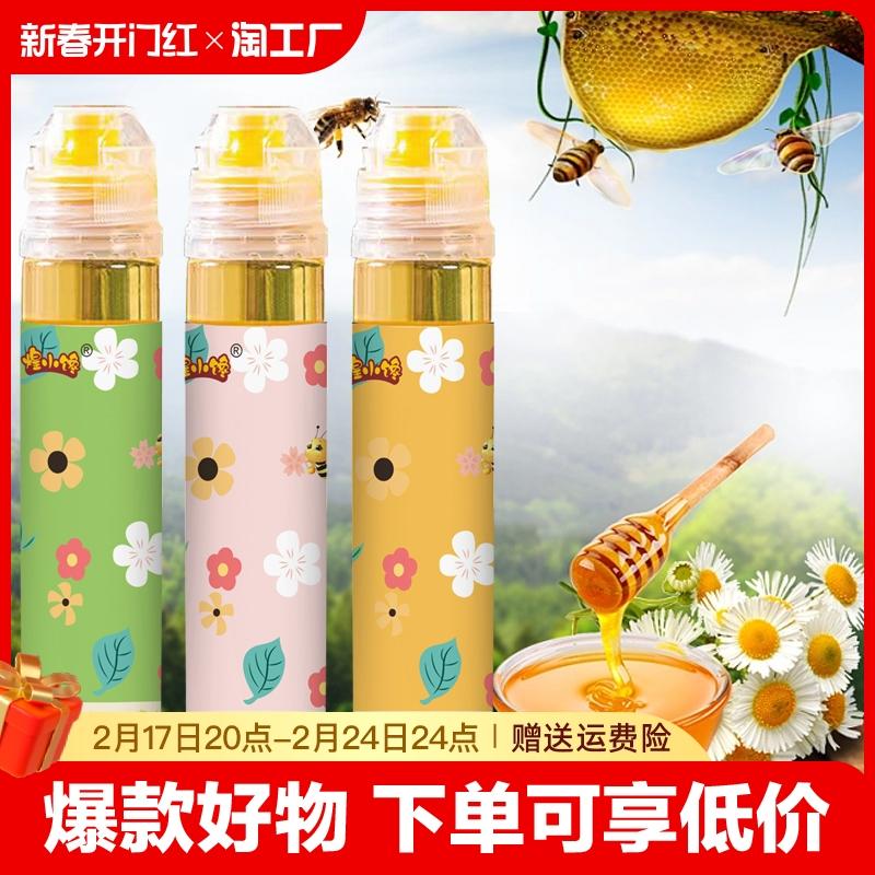 Mật ong Baihua nguyên chất tự nhiên trang trại hoa keo Wolfberry mật ong bóp lọ phụ nữ mang thai di động nghiêng bao bì nhỏ