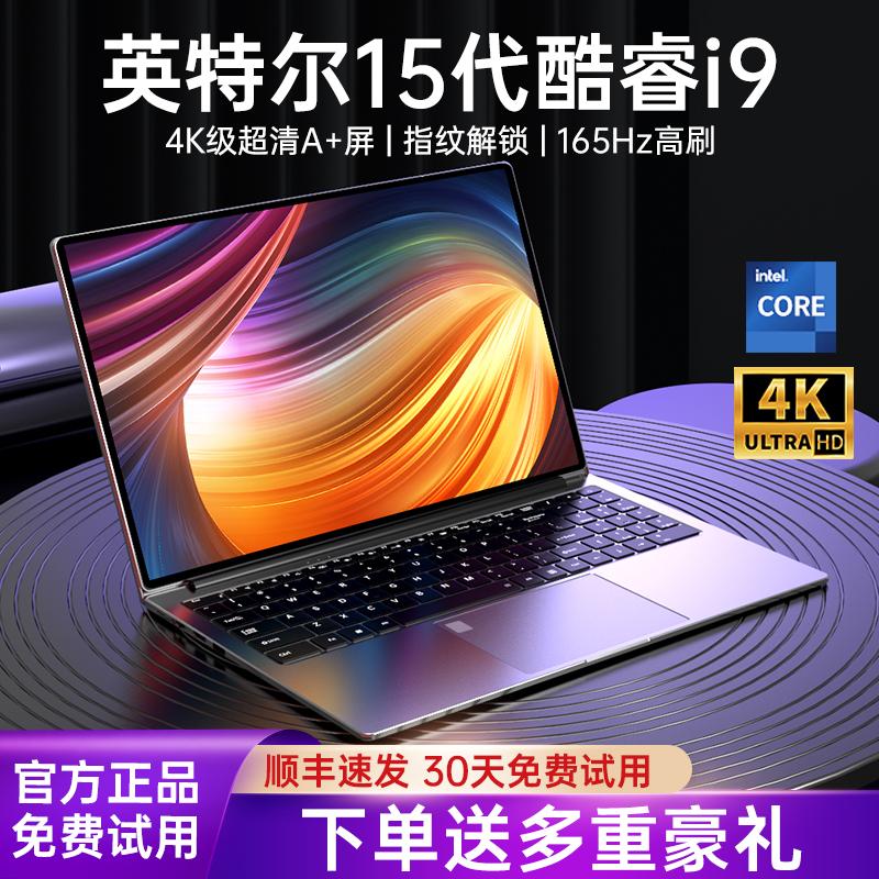 [2023 New Core i9] Máy tính xách tay Cấu hình cao Card đồ họa độc lập Intel Mỏng và Nhẹ Di động 17 inch dành cho sinh viên đại học Siêu mỏng Văn phòng hàng đầu Cửa hàng máy tính xách tay trò chơi di động đích thực chính thức dành cho nữ