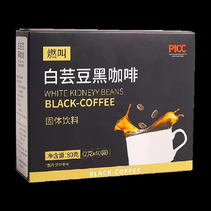 Cà phê đen đậu trắng cháy 0 sucrose 0 hạt cà phê Arabica béo 2g * 40 miếng