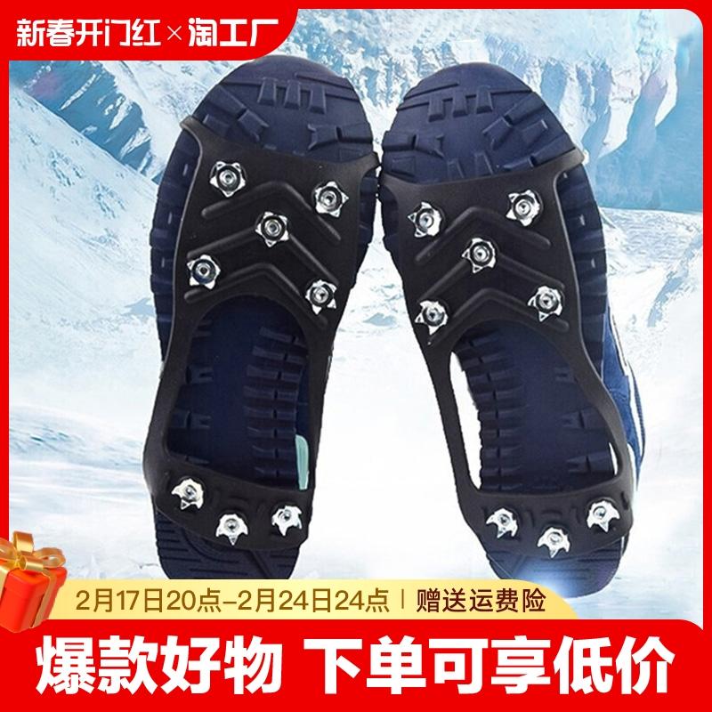 Vỏ giày chống trượt Crampons bọc ngoài trời băng tuyết mùa đông gai đế tạo tác leo núi móng vuốt tuyết năm răng dành cho người già và trẻ em