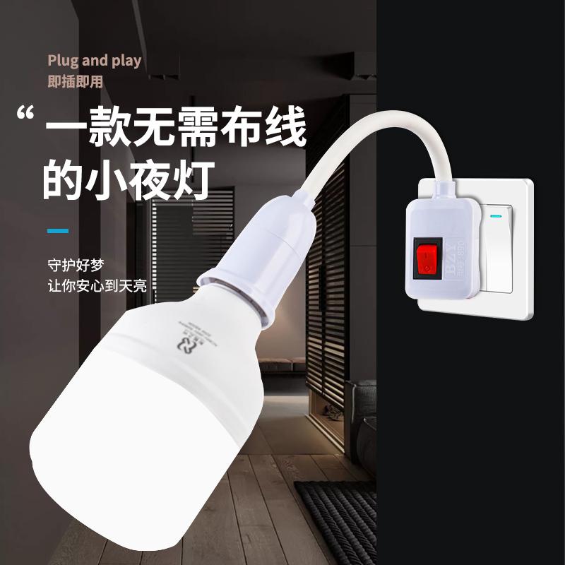 Ổ cắm LED Giá đỡ đèn đa năng có công tắc hai hoặc ba chân chiếu sáng tiết kiệm năng lượng Đèn cắm trực tiếp bóng đèn ngủ