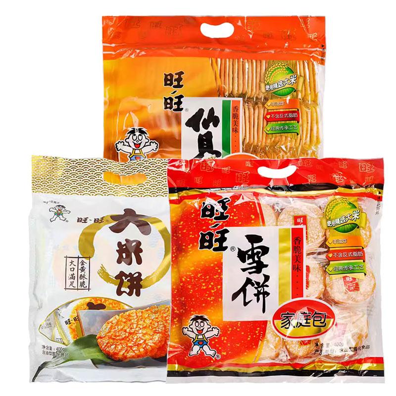 Muốn Muốn Senbei Bánh Tuyết Ăn Nhẹ Gói Quà Tặng 400gx2 Bánh Gạo Phồng Bánh Quy Bánh Cơm Bánh Ăn Nhẹ Thông Thường Bán Buôn