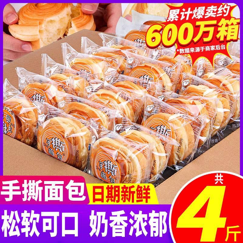 Bibizan bánh mì vụn nguyên hộp ăn sáng bánh ngọt bánh ngọt người sành ăn bữa ăn lành mạnh thay thế đồ ăn nhẹ snack đồ ăn nhẹ hàng loạt