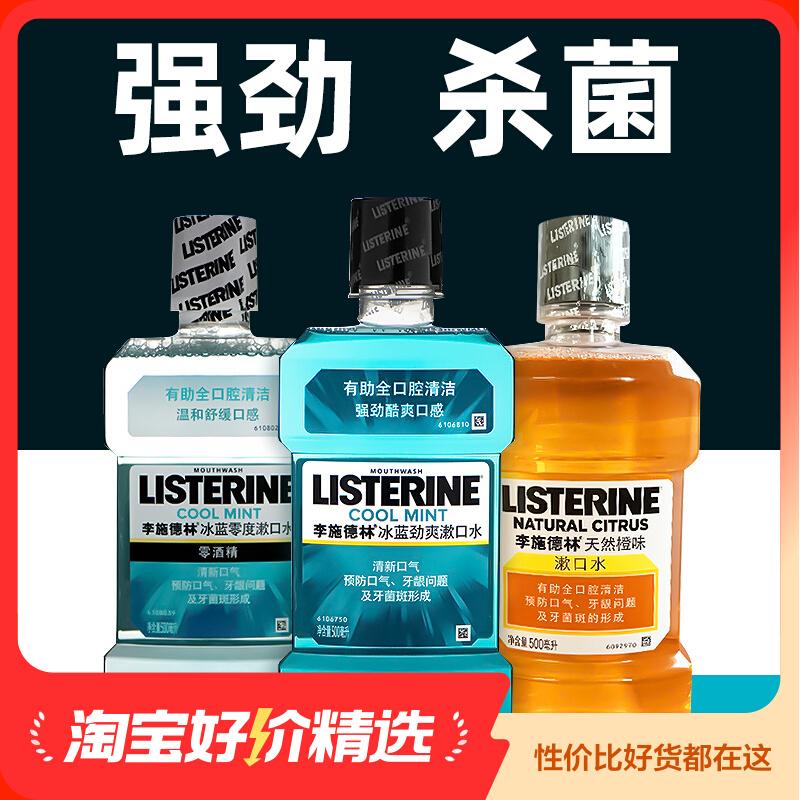 Nước súc miệng Listerine Portable Zero Degree Nước súc miệng hương cam dành cho nam giới có miệng thơm mát