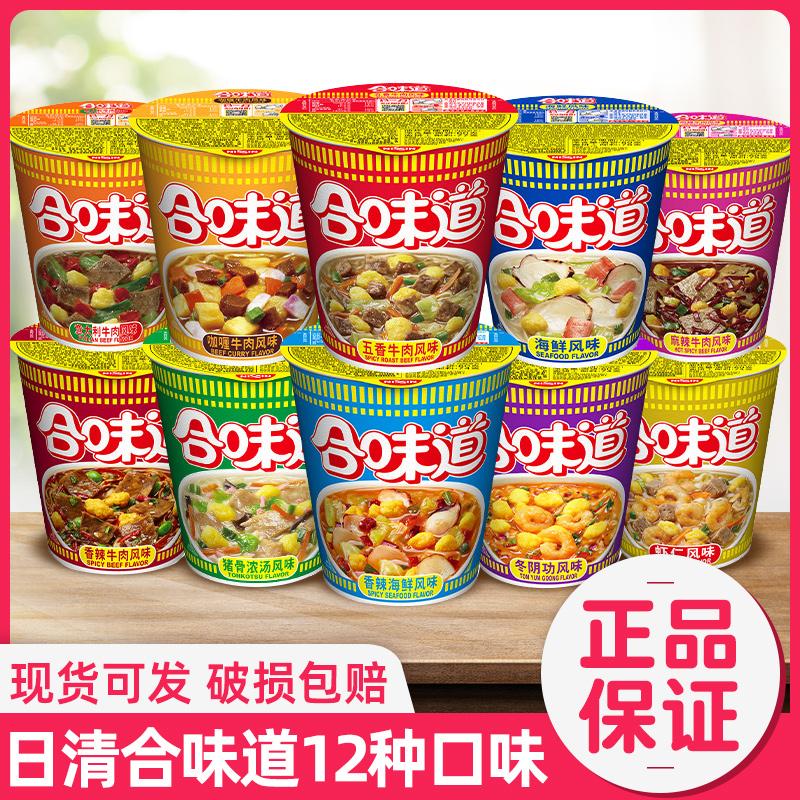 Nissin Hewei Mì Ly 4 ly mì ăn liền xô mì ăn liền ký túc xá ăn nhẹ đêm khuya đồ ăn nhẹ ăn sẵn