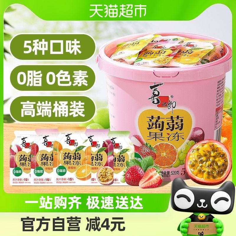 Xizhilang Konjac Squeezing Jelly 520g * 1 thùng 5 hương vị chia sẻ đồ ăn nhẹ để giảm cơn đói ban đêm