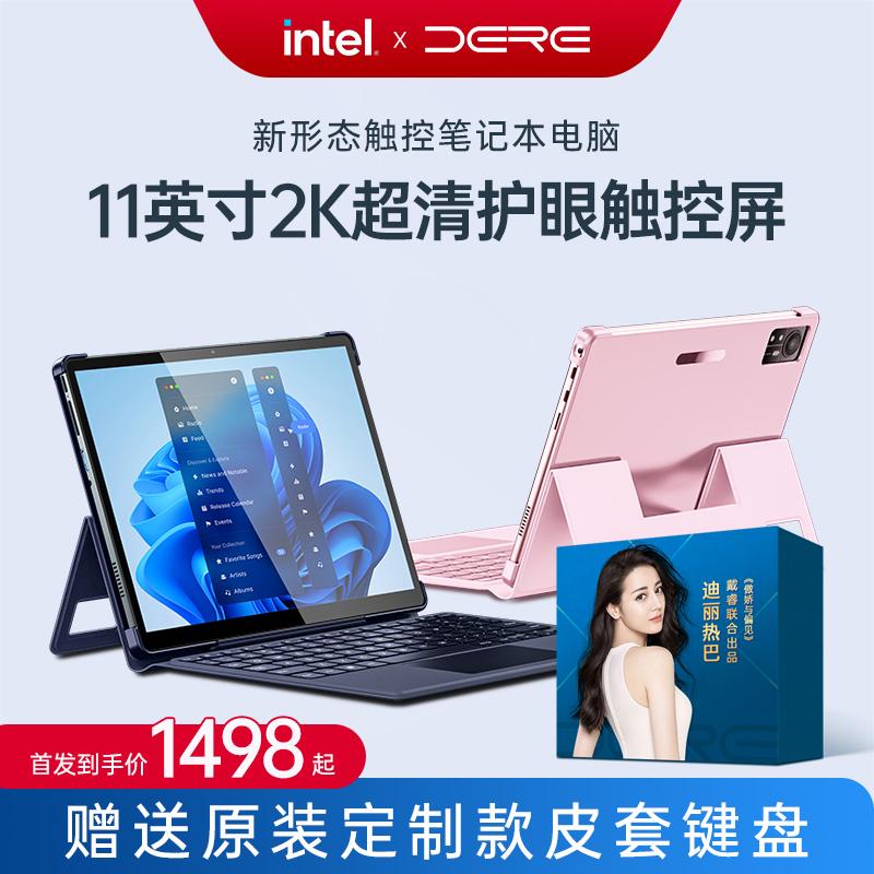 [Màn hình cảm ứng 2K mới của Intel2023] Máy tính xách tay DERE Dai Rui 11 inch máy tính bảng văn phòng hệ thống cửa sổ hai trong một dành cho doanh nghiệp di động mỏng và di động sản phẩm chính hãng