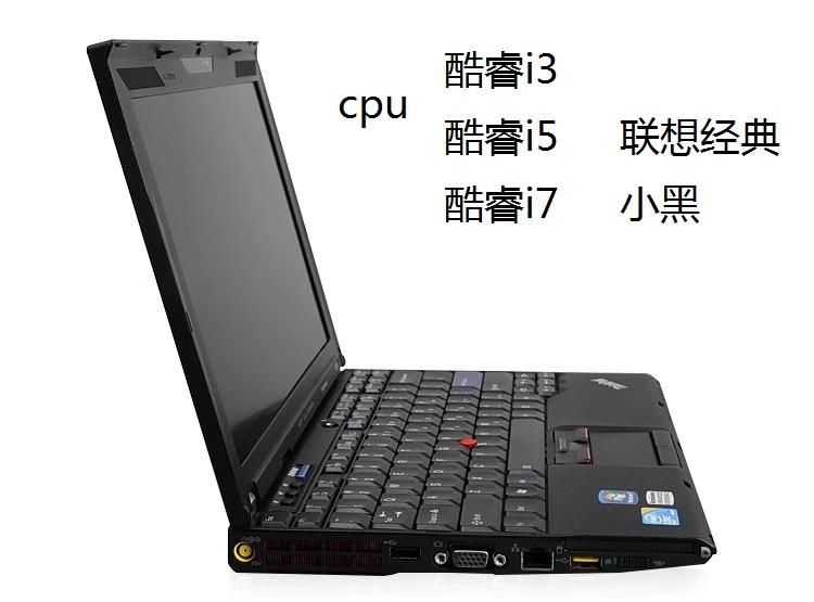 Thinkpad X201 X201s X230 Laptop Lenovo Core i7 mỏng nhẹ sinh viên văn phòng