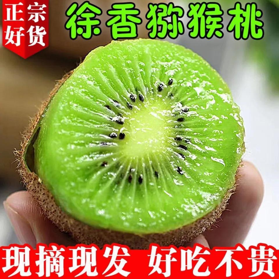 Xác Thực Thiểm Tây Meixian Xuxiang Quả Kiwi 24 Trái Cây Tươi Trái Tim Xanh Quả Kiwi Trái Cây Tươi Theo Mùa Hộp Quà Tặng Đầy Đủ