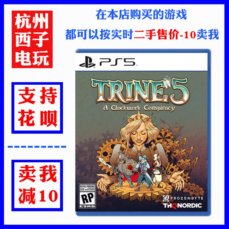 Game cũ PS5 Trine 5 Clockwork Trine 5 hỗ trợ hai người chơi Trung Quốc sẵn sàng xuất xưởng