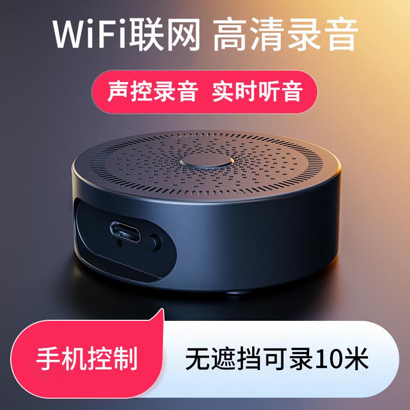 Đầu ghi wifi điện thoại di động nghe chuyên nghiệp giảm tiếng ồn độ nét cao đầu ghi thời gian thực hiện vật thiết bị thiết bị nghe từ xa