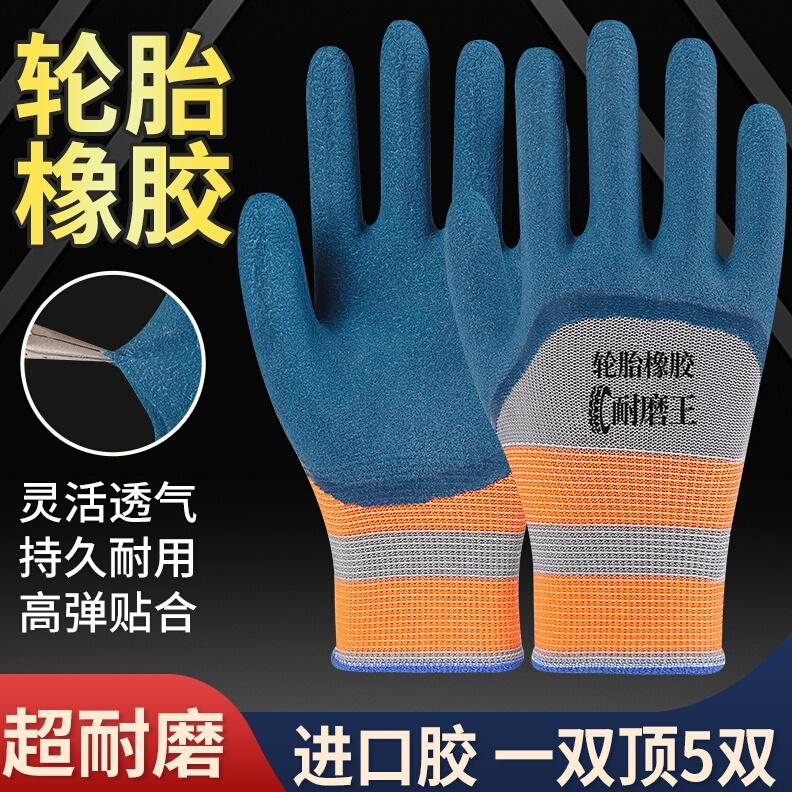 Găng tay bảo hộ lao động chịu mài mòn làm việc cao su chống trượt lao động nơi làm việc nam cao su dày găng tay bảo hộ chống thấm nước