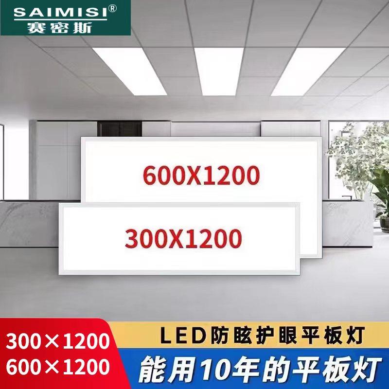 Trần tích hợp 600x1200led đèn phẳng 30x120 nhôm khóa tấm thạch cao tấm trần nhúng ánh sáng