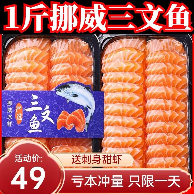 Cá hồi sashimi tươi đông lạnh Cá hồi Đại Tây Dương Na Uy cắt thành bụng 500g ngay trong ngày Đuôi cá tươi giết sẵn sẵn sàng để ăn