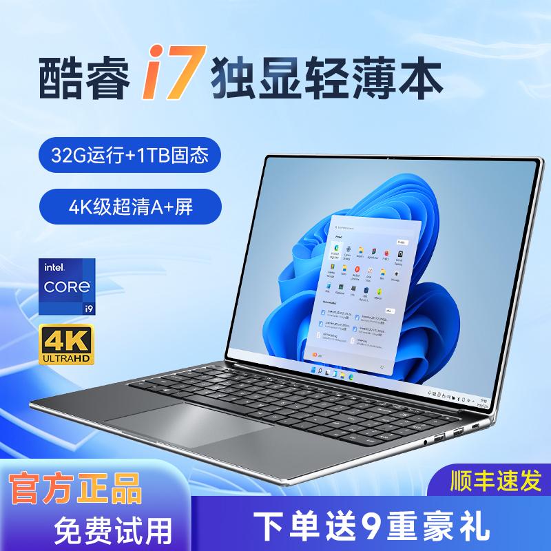 [2023 New Core i7] Máy tính xách tay Intel Card đồ họa độc lập Mỏng và nhẹ Di động dành cho sinh viên đại học Di động Văn phòng kinh doanh Thiết kế công việc Vẽ Trò chơi thể thao điện tử cao cấp Chính thức Bản gốc xác thực