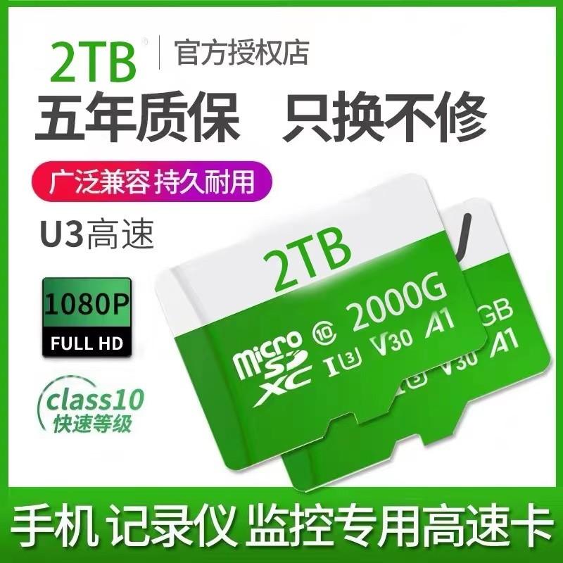 Lái Xe Đầu Ghi Thẻ Nhớ Chính Hãng 2T Dung Lượng Cực Lớn Điện Thoại Di Động Camera Giám Sát Ống Kính Đa Năng Thẻ SD Thẻ TF Tốc Độ Cao