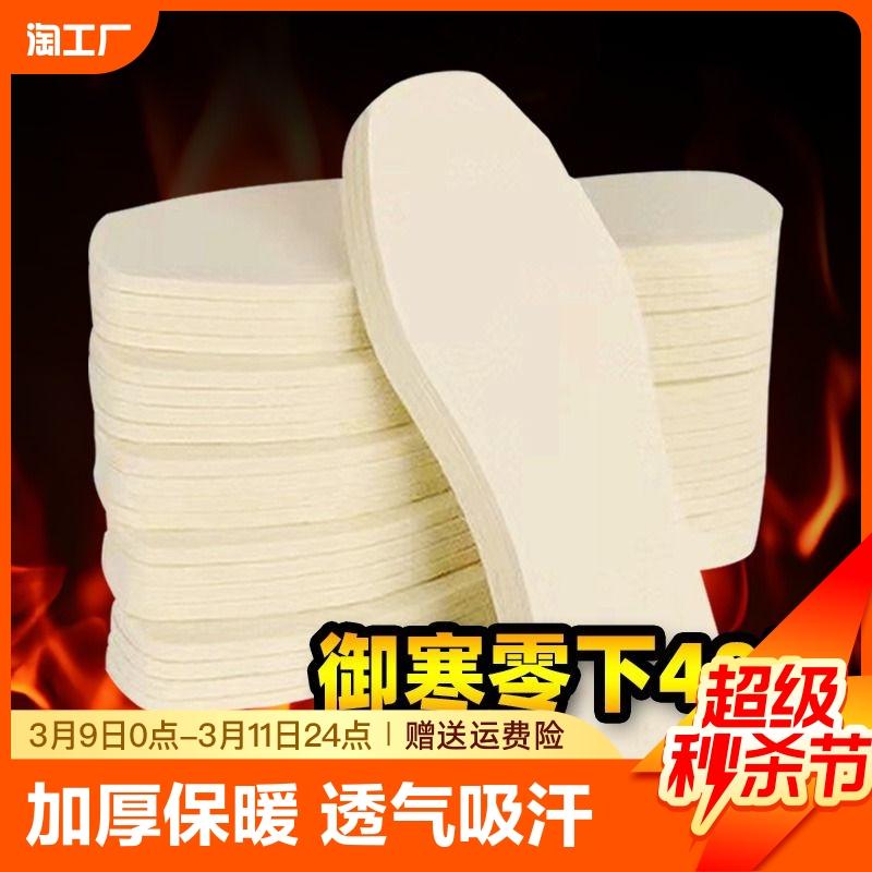 Đế lót nỉ bằng len dày 6-7mm dành cho nam và nữ, đế lót giày thể thao bằng cotton dành cho sinh viên mùa đông ấm áp và thấm mồ hôi, đế chạy bộ siêu mềm 4mm