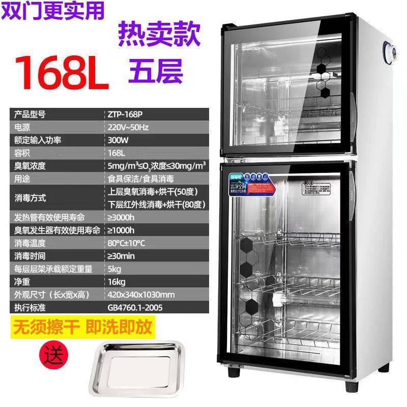 Jingdong chính thức cửa hàng hàng đầu chính thức tủ khử trùng thương mại dọc hộ gia đình nhà bếp nhà hàng bộ đồ ăn bát khử trùng tủ tủ vệ sinh