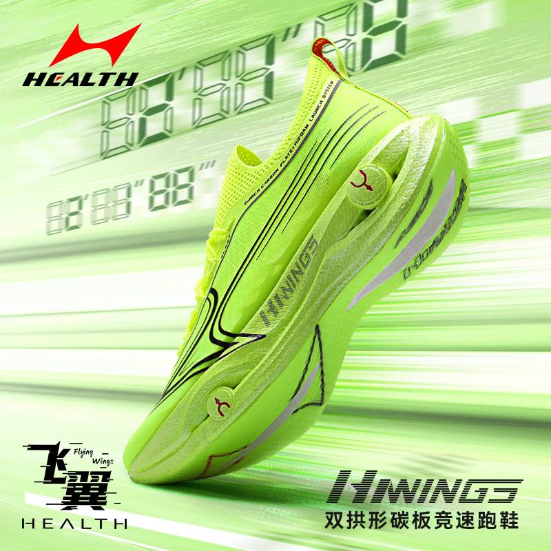 Haiers Flying Wing 1.0 Giày chạy bộ marathon chuyên nghiệp toàn bộ tấm carbon chạy bộ chạy bộ nhẹ giày thể thao giảm sốc