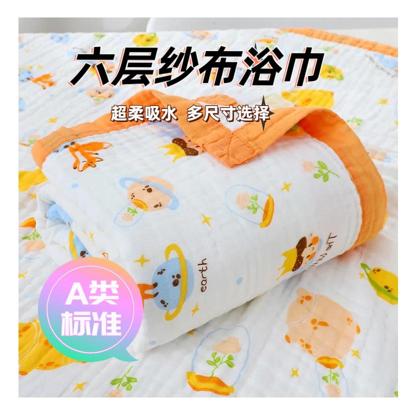 Gạc mật độ cao khăn tắm cho bé nguyên chất cotton 6 lớp khăn sơ sinh chăn bông khăn tắm cho bé sơ sinh mùa thu đông