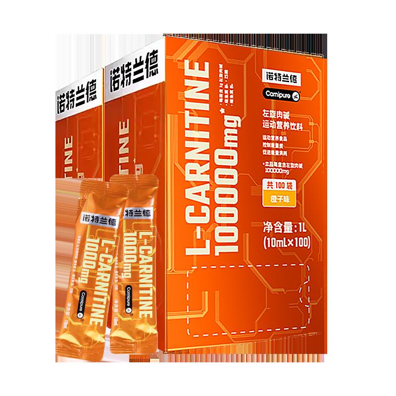 Notland L-Carnitine 100.000 cửa hàng hàng đầu chính thức chính hãng cơ sở bên phải 200.000 bao bì xách tay FL