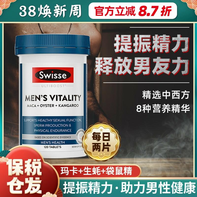 Viên uống tăng cường sức sống cho nam giới Swisse Maca Epimedium Oyster Kangaroo Oyster Essence Bổ sung năng lượng