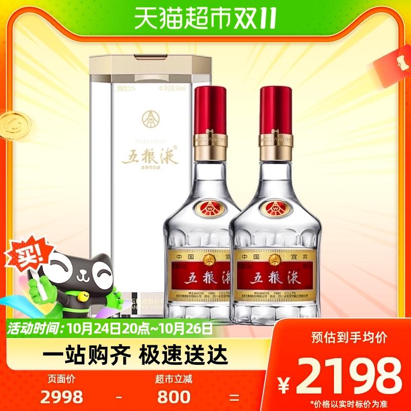 Wuliangye Puwu Hương vị mạnh mẽ thế hệ thứ 8 52 độ 500ml * 2 chai [không có túi quà]