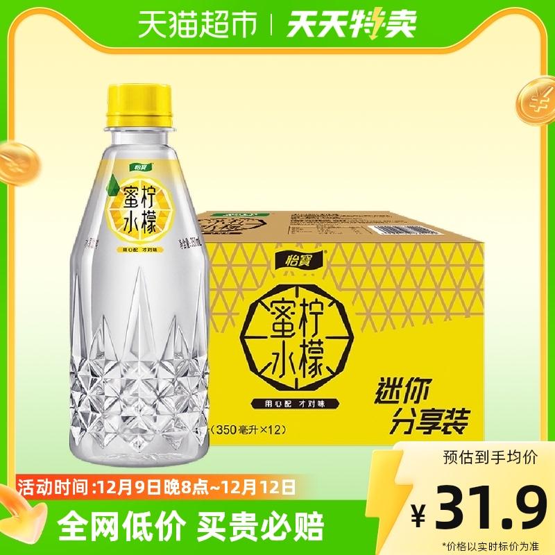 Nước trái cây chanh mật ong Yibao 350ml * 12 chai trong hộp (nước ép mật ong + chanh)