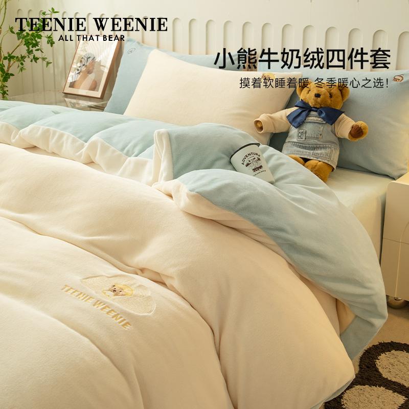 TeenieWeenie Gấu Sữa Nhung 4 Bộ Mùa Đông Mới Nhung San Hô Dép Nỉ Plus Nhung Vỏ Chăn Tờ