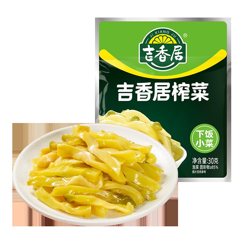 Jixiangju kim chi nguyên chất mù tạt cắt nhỏ 30g * 10 túi dưa chua tươi giòn cho bữa ăn của học sinh Dưa chua và dưa chua đựng trong túi nhỏ