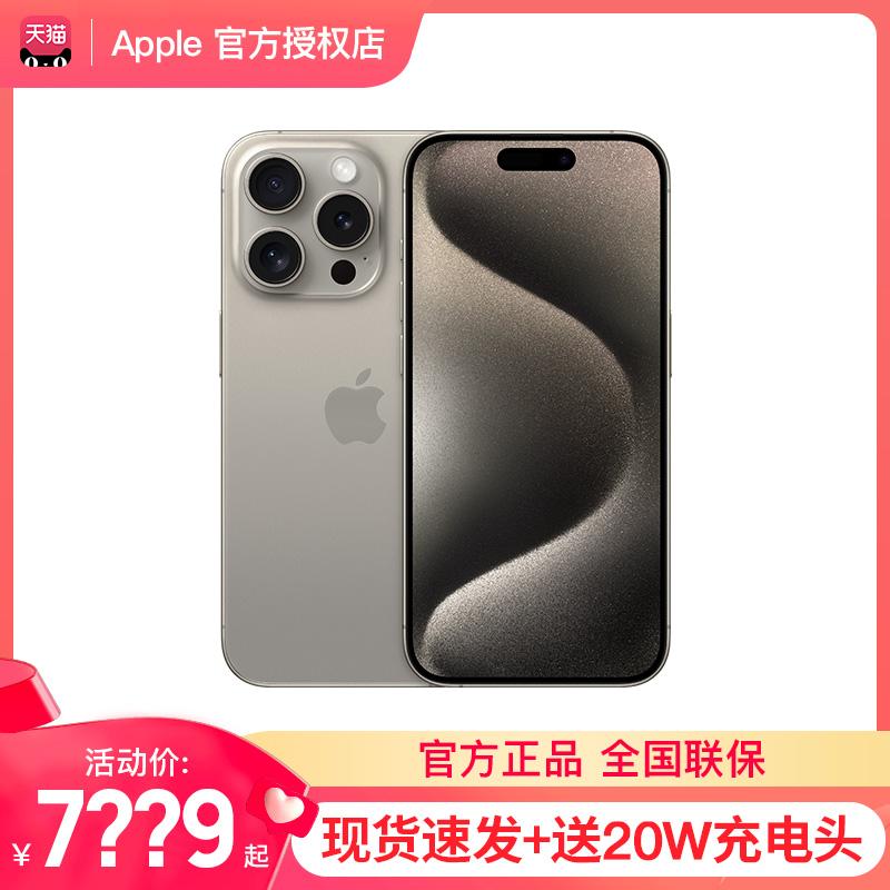 [Sản phẩm chính hãng + quà tặng miễn phí] Điện thoại di động mới Apple/Apple iPhone 15 Pro 5G cửa hàng hàng đầu chính thức của Ngân hàng Quốc gia chính hãng cộng với trang web chính thức giảm giá trực tiếp 14 đợt trả góp vào Double 11