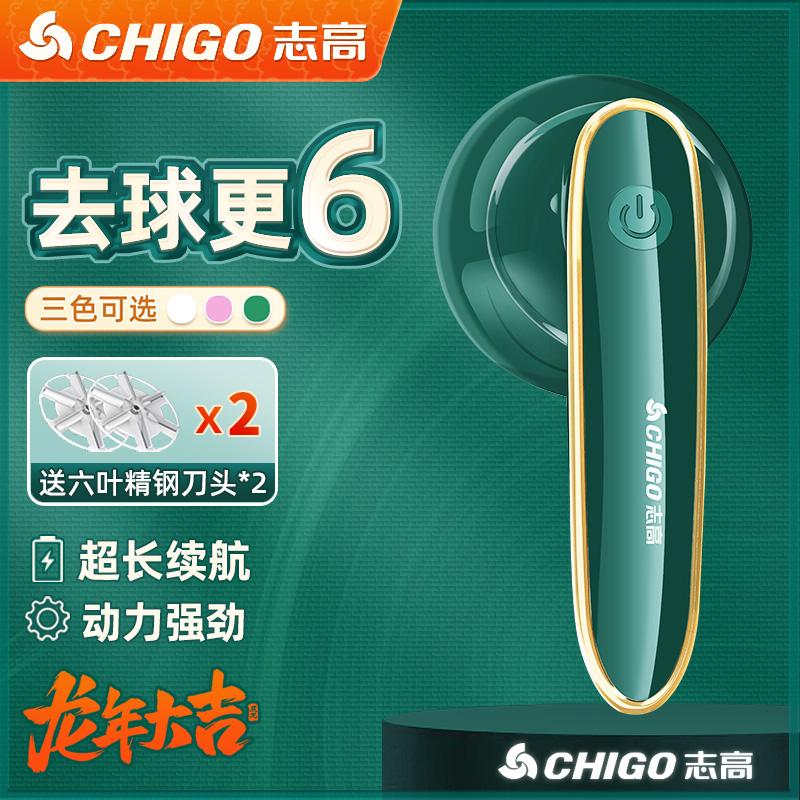 Chigo/Chigo tóc bóng tông đơ hàng đầu cửa hàng có thể sạc lại quần áo gia đình mạnh mẽ tẩy bóng phổ quát mô hình nóng