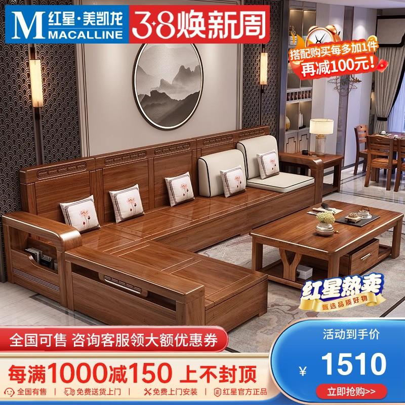 Kết hợp ghế sofa gỗ óc chó vàng ngủ kết hợp góc gỗ mới kiểu Trung Quốc mới phòng khách ghế sofa lưu trữ mùa đông và mùa hè