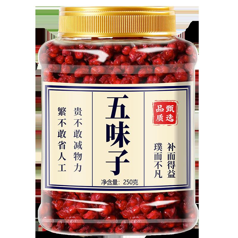 Cửa hàng hàng đầu Schisandra chinensis đích thực trái cây tươi hoang dã Schisandra chinensis Bắc Schisandra chinensis Núi Trường Bạch quả nhỏ màu đỏ ngủ