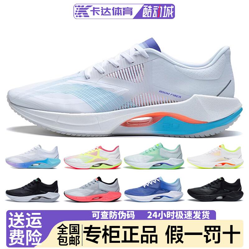 Li Ning Siêu Nhẹ 20 Chạy Bộ Nam Thu Đông 2023 Mới Nhẹ Chống Trơn Trượt Chịu Mài Mòn Đệm Giày Thể Thao ARBT001