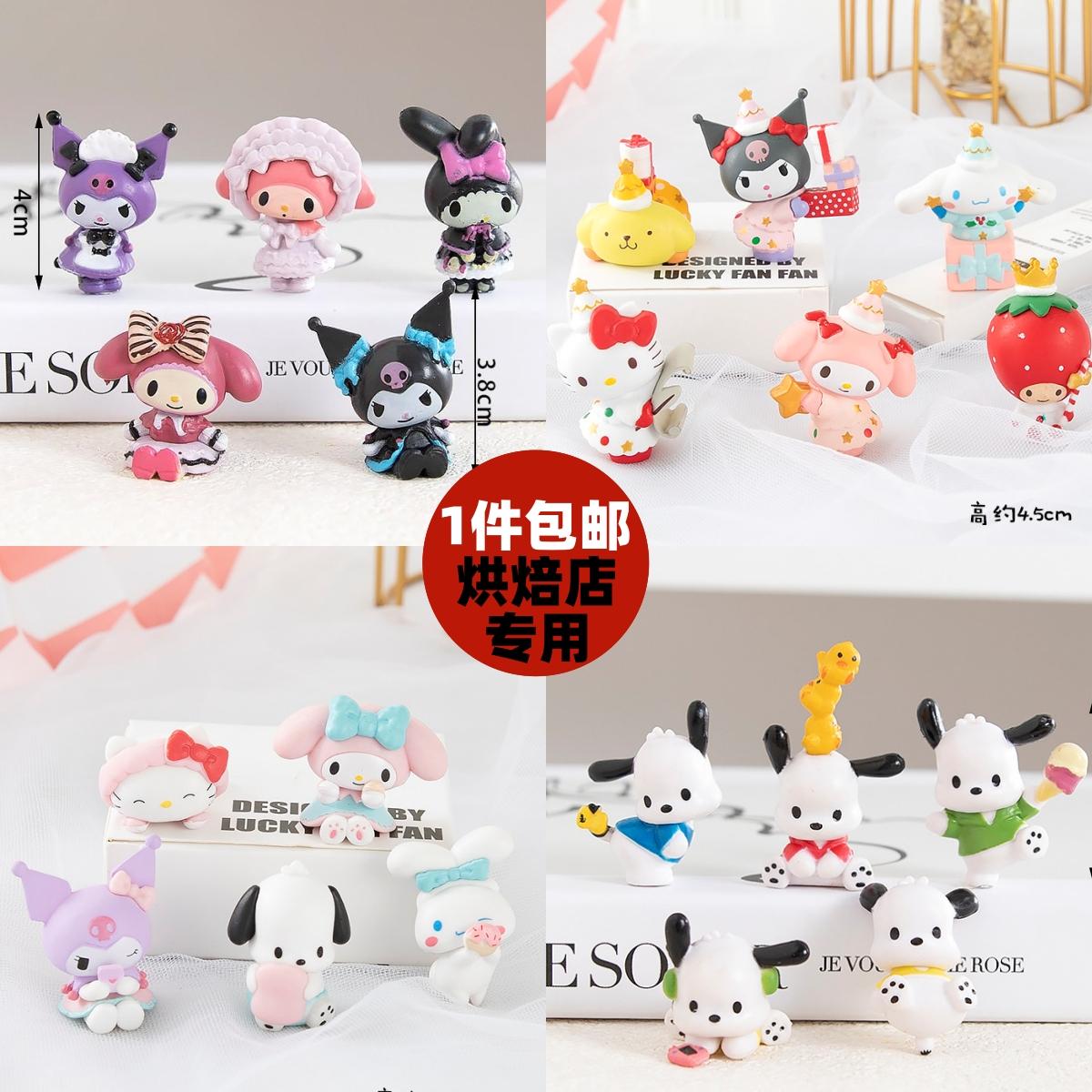 Người nổi tiếng trên Internet Kurome Melody Pacha Dog Quế Chó Trang trí bánh KT Cat Sanrio Váy sinh nhật