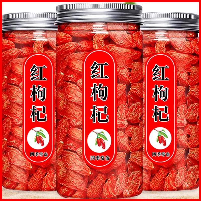 Lycium barbarum 500g Ninh Hạ đặc biệt đích thực kích thước hạt lớn trà goji dâu đỏ ngâm trong nước cửa hàng hàng đầu chính thức đích thực