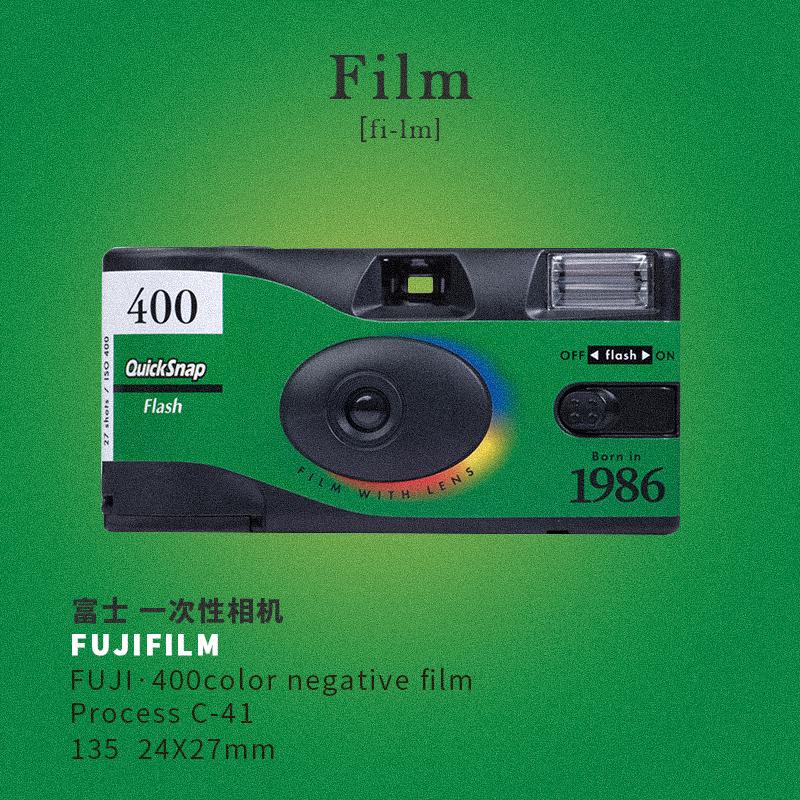 Fujifilm/Fuji QuickSnap 1986 màu dùng một lần máy ảnh phim hộp quà tặng bộ phim máy