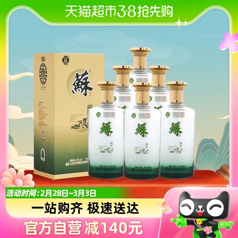 Rượu Shuanggou Sujiu Yinsu 42% 500ml * 6 chai rượu nguyên hộp